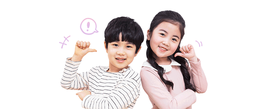 복습평가 아이들